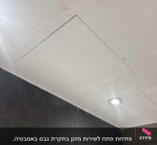 תקרה עם לוח גבס ותאורה שקועה